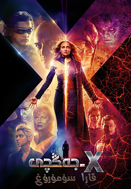 قارا سۇمرۇغ